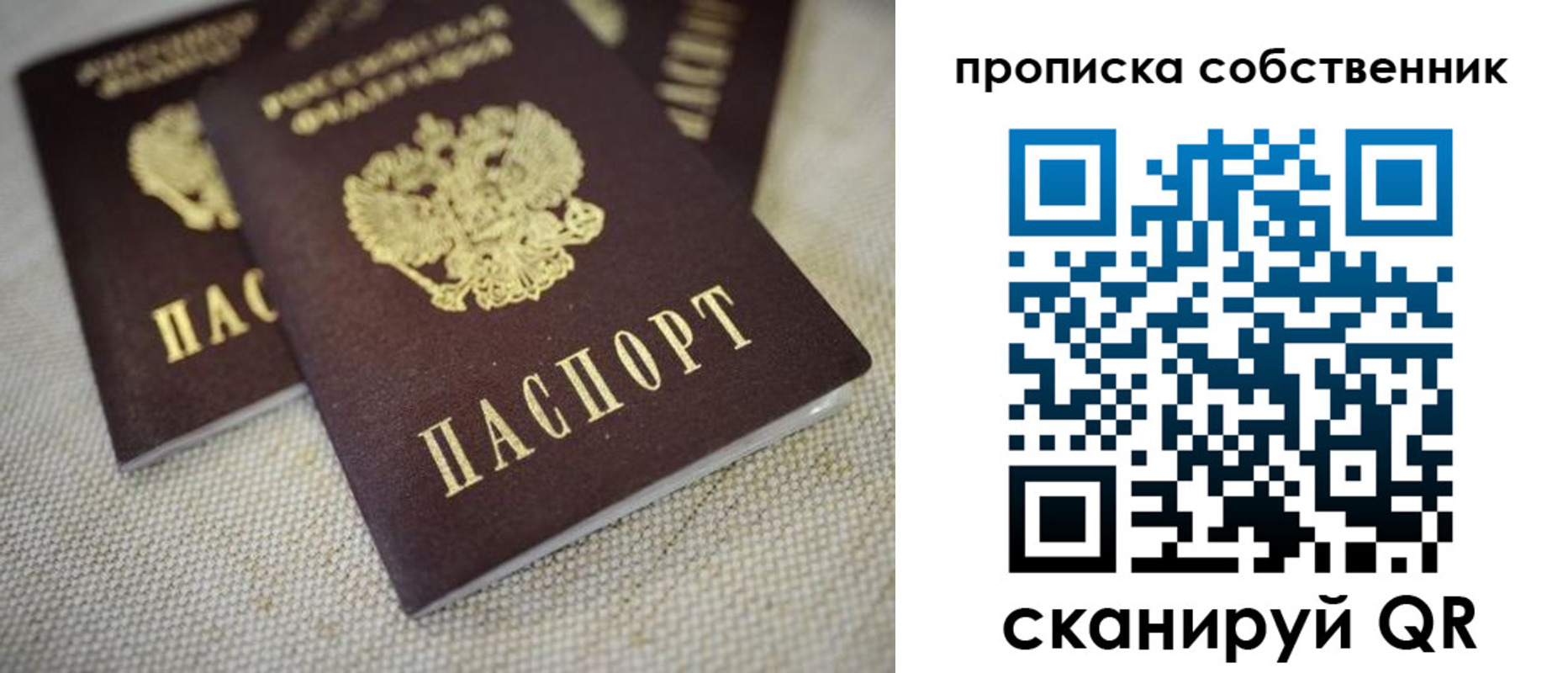 временная регистрация в квартире в Миассе