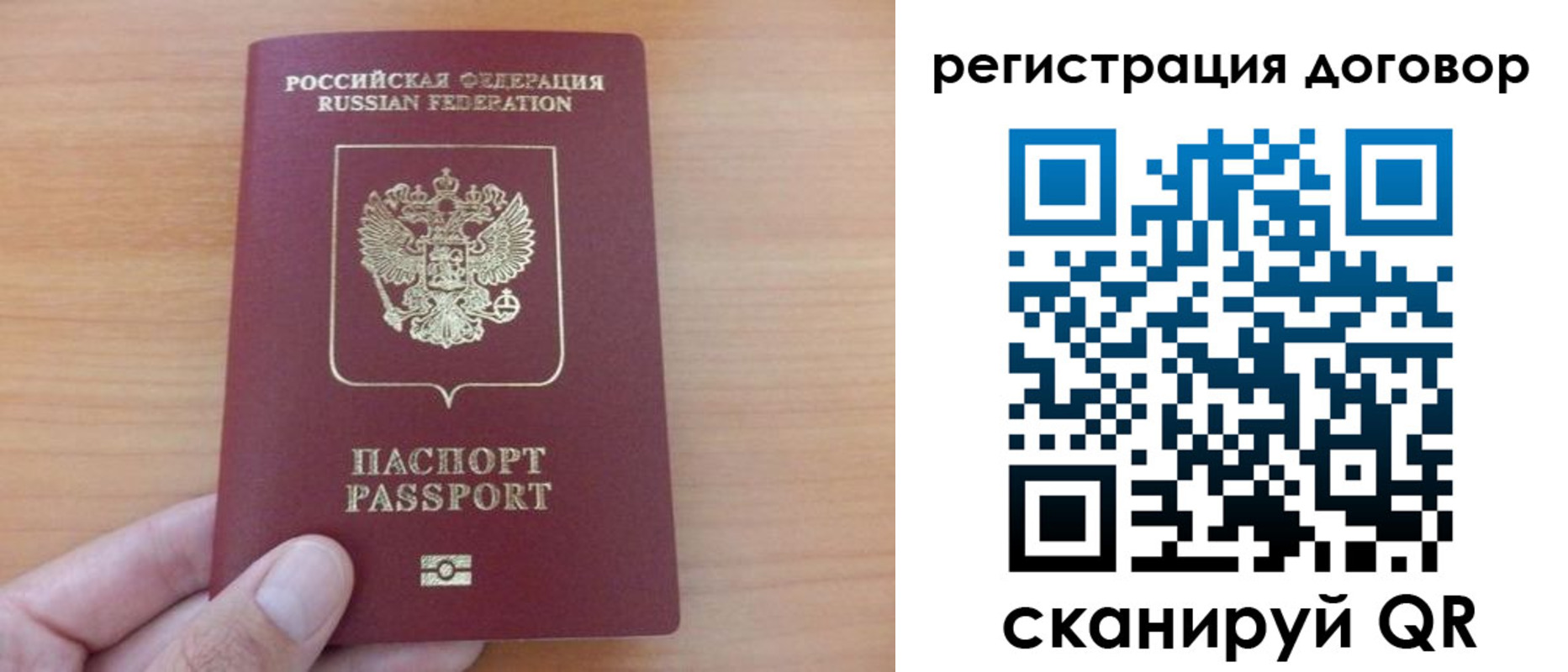 временная регистрация в Миассе
