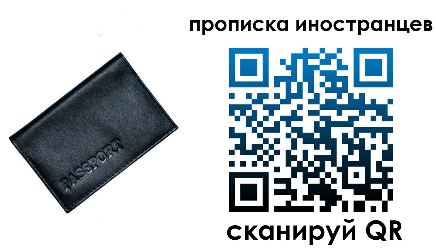 найти адрес прописки в Миассе